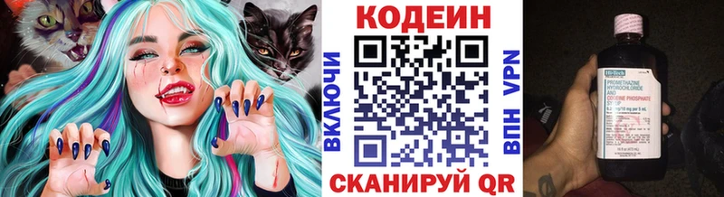 Кодеиновый сироп Lean Purple Drank  Азов 