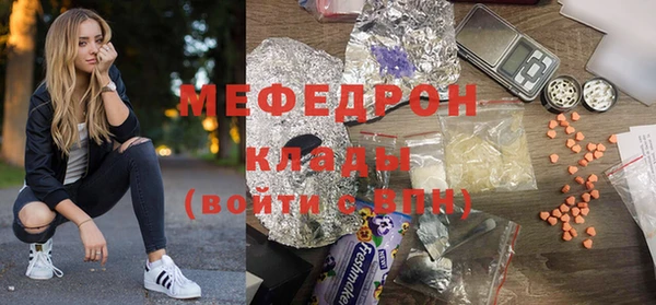 меф Абдулино