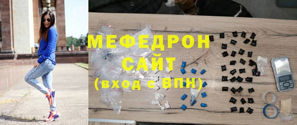 меф Абдулино