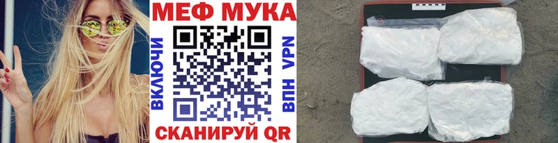 МЕФ мука Азов