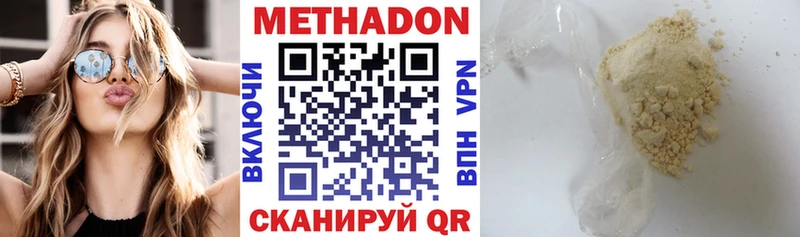 Метадон VHQ  Азов 